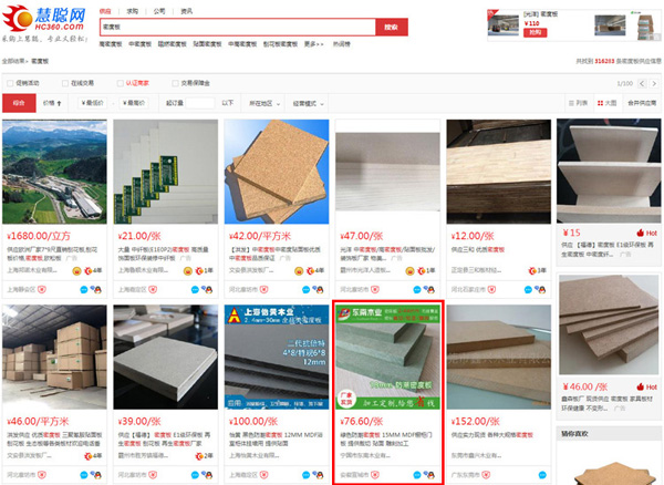 慧聪网排名