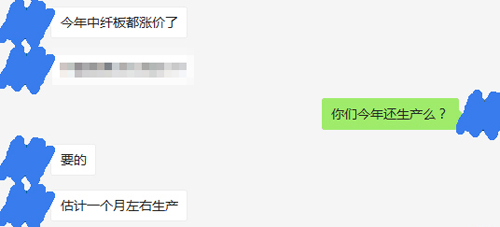涨价信息