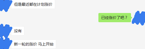 涨价通知1