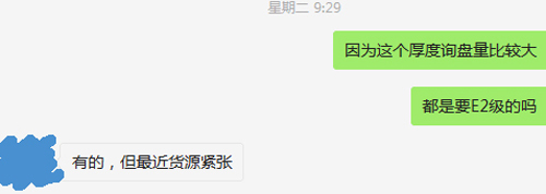 缺货信息